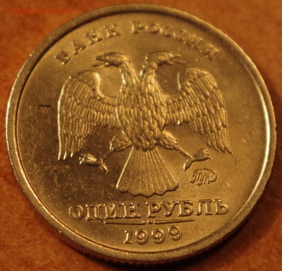 1997-1999 в штемпельном блеске, 11 монет. - IMGP4474.JPG