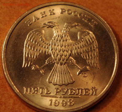 1997-1999 в штемпельном блеске, 11 монет. - IMGP4480.JPG