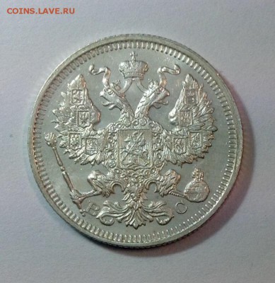 20 копеек 1915,1914 штемпельные до 24.03.16 - image