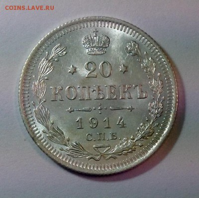 20 копеек 1915,1914 штемпельные до 24.03.16 - image