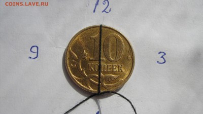 Браки 2014-2 рубля 2013-10 копеек на оценку - IMG_0029.JPG