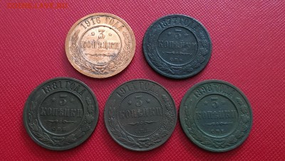 лот меднных монет 3 копейки конца 19 начала 20 веков - IMAG6998