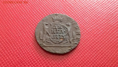 Сибирская деньга 1773 года КМ - IMAG6984