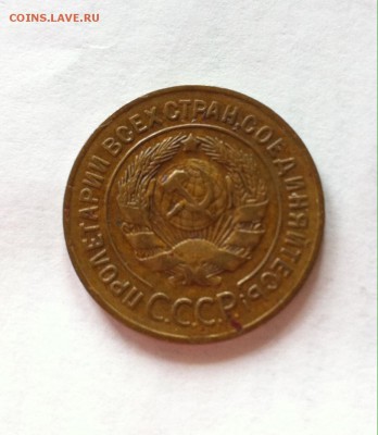 3  копейки 1928г. до 26.03.16г. - 328-3.JPG