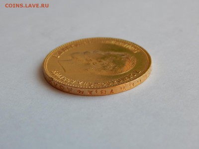 10 рублей 1909 ЭБ, не лучший - image