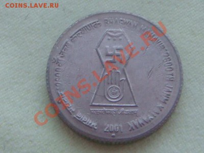 -v-Индия 5 рупий 2001г.(2600лет Махавир) до 30.10(20.00) - DSC08896.JPG