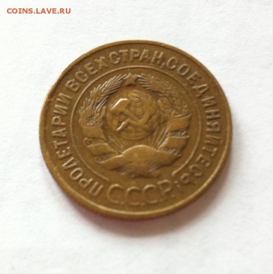 3 копейки 1931г. до 26.03.16г. - 331-5.JPG