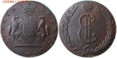10 копеек 1776 года СИБИРСКАЯ, на оценку - 10-1.JPG