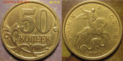 50 копеек 2003 сп Шт.2.11 по А.С.редкая до 26 03 16 22-00мск - IMG_0554.JPG