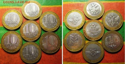 Короткий аук! 10 рублей, Министерства 21.03 В 22-00Мск - министерства