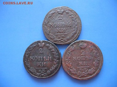 Двухкопеечные монеты 4шт 1810,11,13. до 26.03.2016 22-00 мск - IMG_1726.JPG