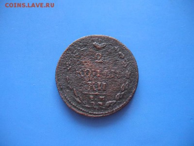 Двухкопеечные монеты 4шт 1810,11,13. до 26.03.2016 22-00 мск - IMG_1728.JPG
