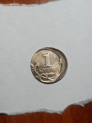 1 коп 2007 красивый брак. Прошу сориентировать по цене. - IMG-1458401034534-V