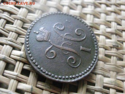 Копейка 1842 СМ. В альбом. До 26.03.2016г. - 25 и 26 050.JPG