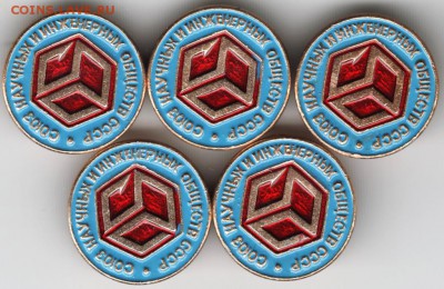 Знак. Союз научных обществ СССР 5 шт. до 26.03.16 г. в 23.00 - Scan-160319-0003
