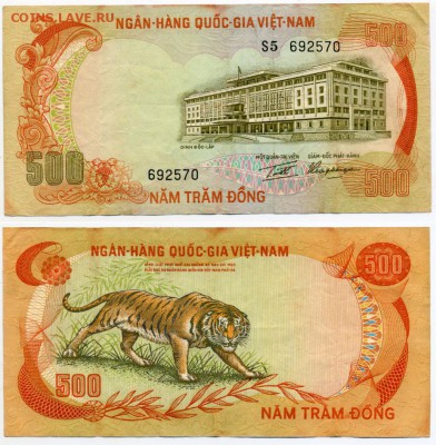 Вьетнам 500 DONG 1972 ________________________до 24.03 22:00 - 500dong1972