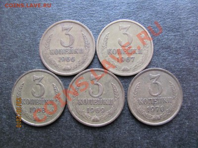 3 коп.1966-1970 года до 28 октября 2010 г.до 21.00.Мск. - IMG_2973