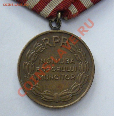 Медали разные. Прошу помощи в оценке. - DSCN0274