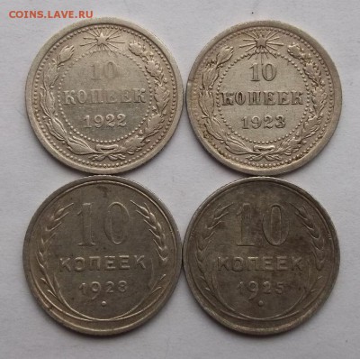 билоны 10,15,20 копеек 1922-1930 г. до 21.03.2016г - 028.JPG
