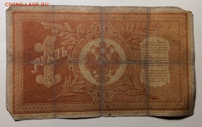 1 рубль 1898 г Плеске-ЯМетц до 20.03-23:00 мск - image