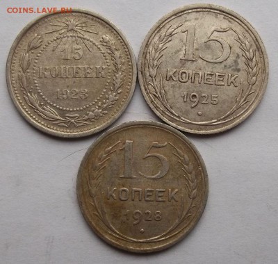 билоны 10,15,20 копеек 1922-1930 г. до 21.03.2016г - 037.JPG