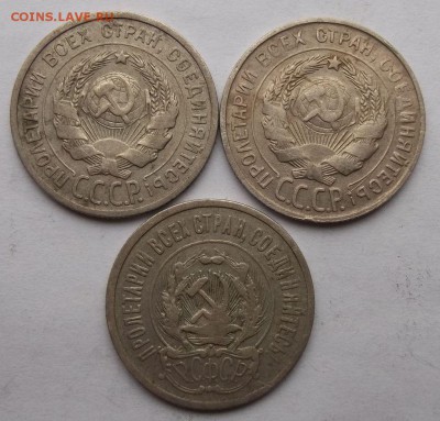 билоны 10,15,20 копеек 1922-1930 г. до 21.03.2016г - 027.JPG