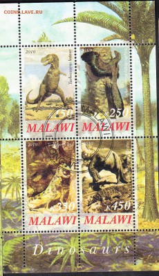 Малави 2010 динозавры (2) - 224