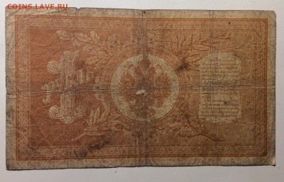 1 рубль 1898 г Тимашев-Шмидт до 20.03-23:00 мск - image