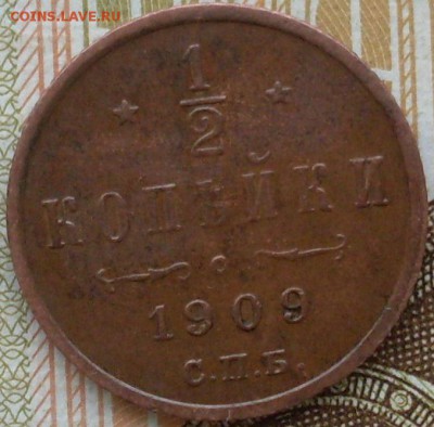 2 копейки 1909, оценка - SDC10326.JPG