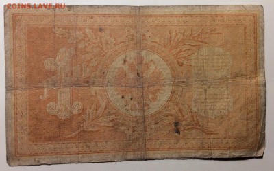 1 рубль 1898 г Тимашев-ГрИванов до 20.03-23:00 мск - image
