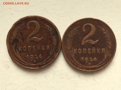 лот 1,2,3,5 коп 1924 года аук. короткий - IMG_0645.JPG