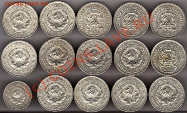20 коп. СССР,биллон, 14 шт (до 20.02.09) - б2