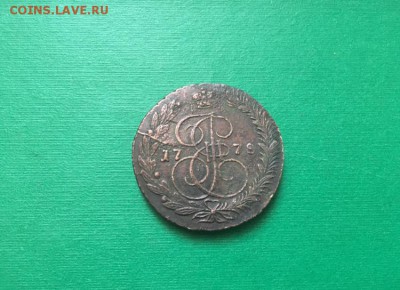 5 копеек 1778 года ЕМ. (Достойный) - image