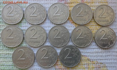 2 рубля 1999 ммд 5шт.!!! + 2р.1999с-п до 22.03.16 - 20160320_102417