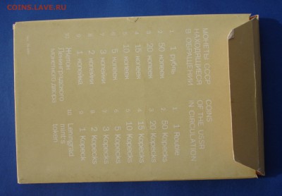 Наборы ГБ СССР и их перспективы на аукционе - 1974н+++