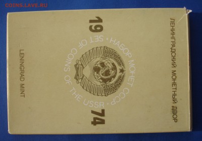 Наборы ГБ СССР и их перспективы на аукционе - 1974н++