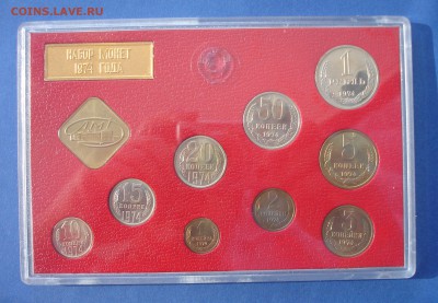 Наборы ГБ СССР и их перспективы на аукционе - 1974н