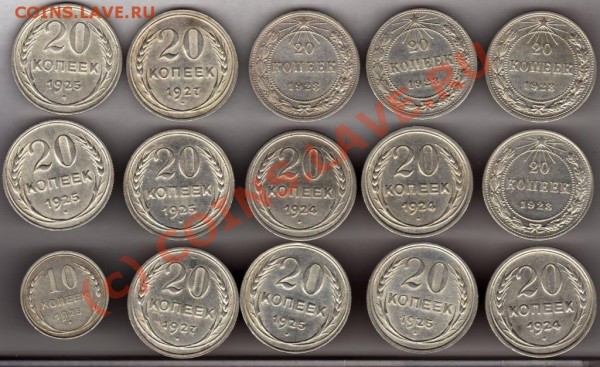 20 коп. СССР,биллон, 14 шт (до 20.02.09) - б1
