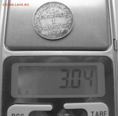 15 копеек 1 злотый 1836 MW - IMG_7250.JPG