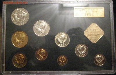 Жесткий годовой набор 1991 года черный до 23.03.16 22.00 - IMG_1420.JPG