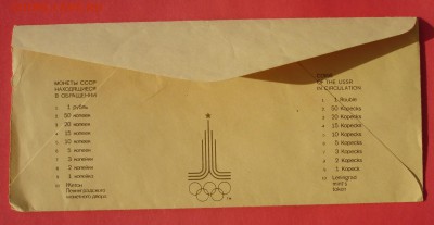 Наборы ГБ СССР и их перспективы на аукционе - 1980+++