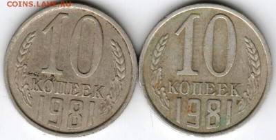 10 копеек 1981 г. Ф152 и Ф153 до 26.03.16 г. в 23.00 - Scan-160320-0004