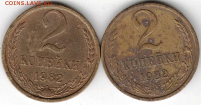 2 копейки 1982 г. Ф138 и Ф139 до 26.03.16 г. в 23.00 - Scan-160319-0017