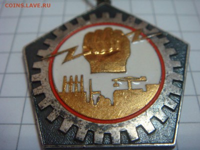 ЗНАК"За активную работу по механизации ручных работ" ВЦСПС - DSC03918.JPG