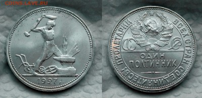 полтинник 1927 - 27