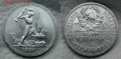 полтинник 1927 - 27-2