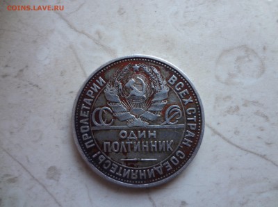 полтинник 1924 Хороший! до20.03 в22.00мск - DSC02410.JPG