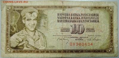 ЮГОСЛАВИЯ - 10 динаров 1968 г. до 26.03 в 22.00 - DSCN3503.JPG