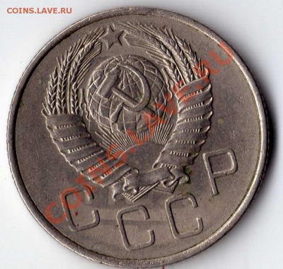 20 копеек 1957 - img069