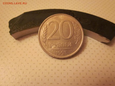 20 рублей 1993 немагнитная, недорого до 25.03 - IMG_1789.JPG